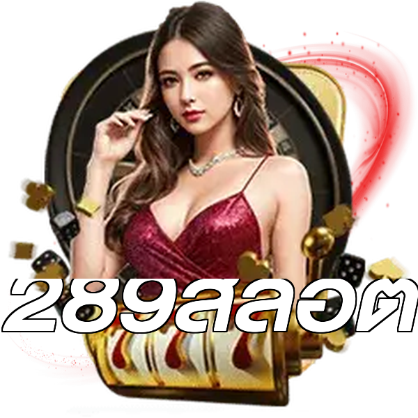 289สล็อต